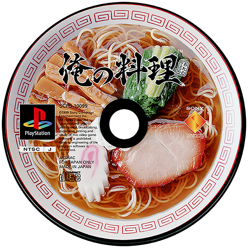 Ore no Ryouri media 5 for Playstation